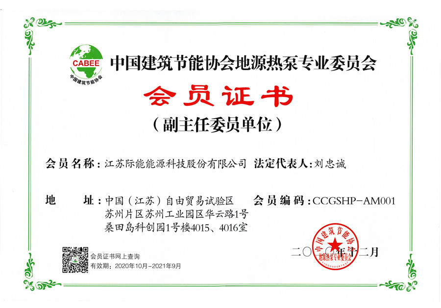 協(xié)會委員_副本